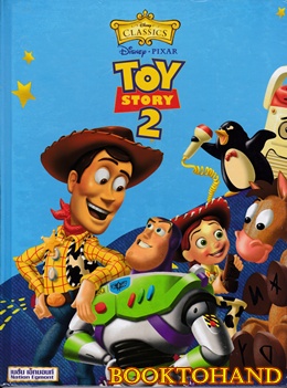 ดูหนังออนไลน์ฟรี ทอย สตอรี่ 2 (Toy Story 2)