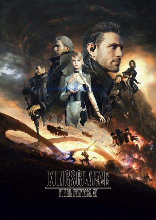 ดูหนังออนไลน์ฟรี KINGSGLAIVE: FINAL FANTASY XV (2016) ไฟนอล แฟนตาซี 15: สงครามแห่งราชันย์