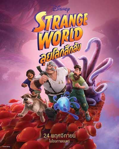 ดูหนังออนไลน์ฟรี Strange World (2022) ลุยโลกลึกลับ