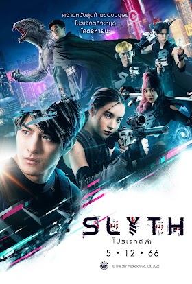 ดูหนังออนไลน์ฟรี Slyth The Hunt Saga (2023) สลิธ โปรเจกต์ล่า