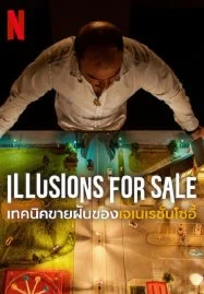 ดูหนังออนไลน์ illusions For Sale (2024) เทคนิคขายฝันของเจเนเรชั่นโซอี้