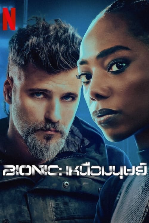 ดูหนังออนไลน์ฟรี Bionic (2024) เหนือมนุษย์