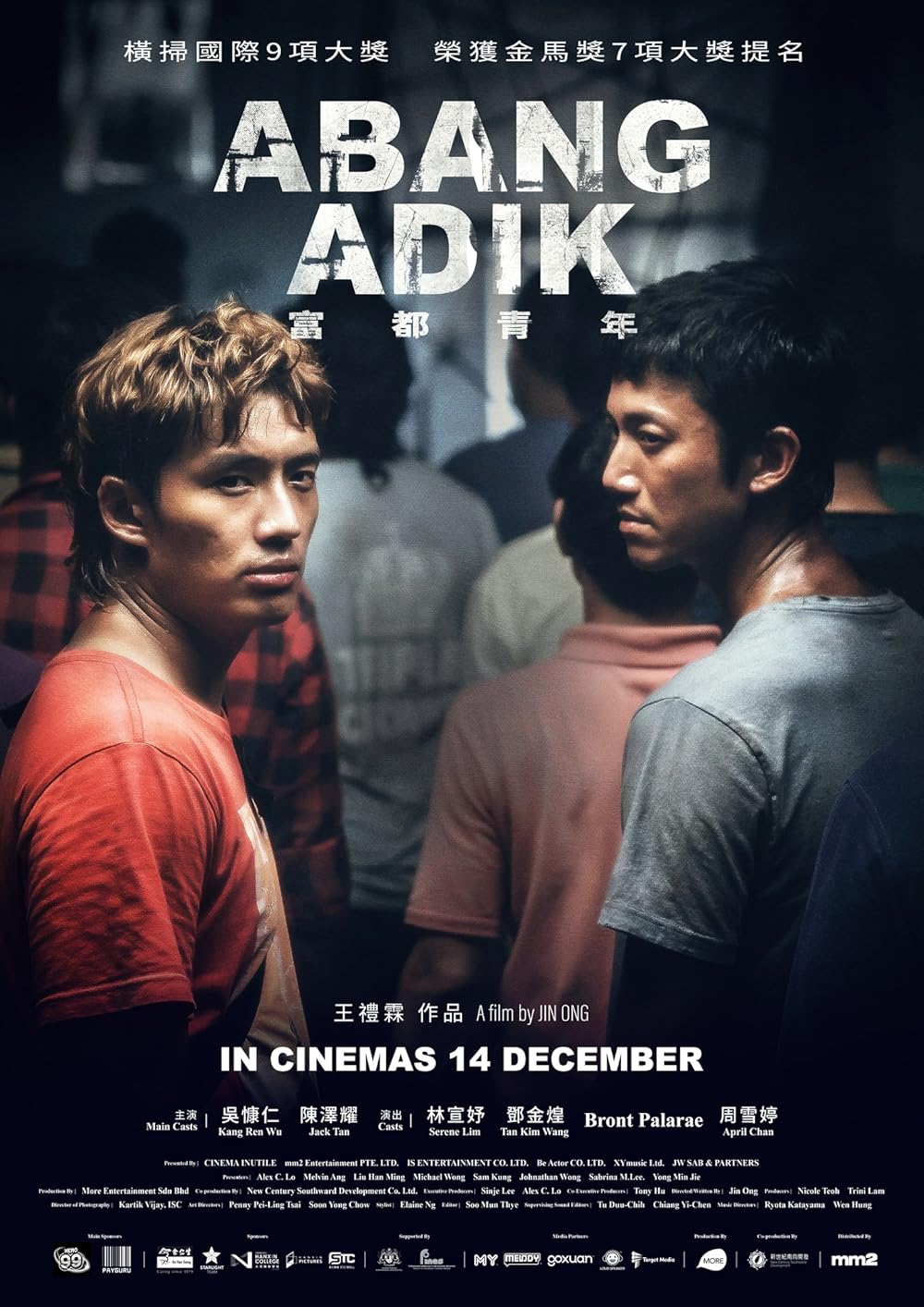 ดูหนังออนไลน์ฟรี Abang Adik (2023) ล่าฝันเมืองเดือด (ไม่มีซับ)