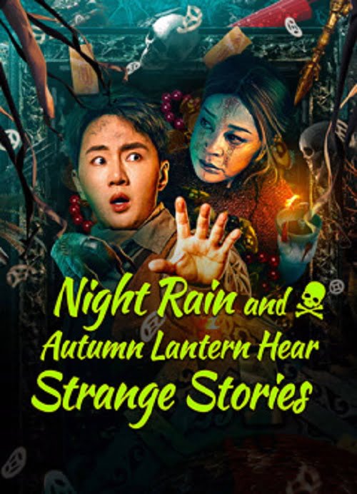 ดูหนังออนไลน์ Night Rain and Autumn Lantern Hear Strange Stories (2024)