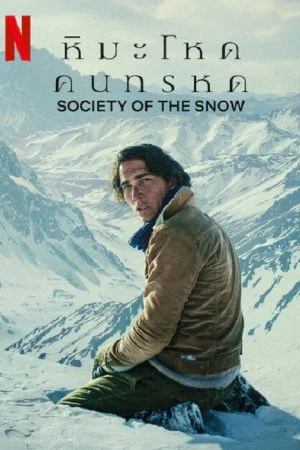 ดูหนังออนไลน์ Society of the Snow (2024) หิมะโหดคนทรหด