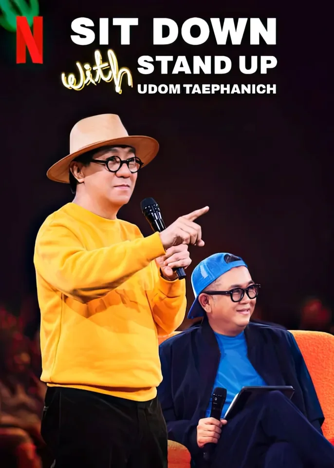 ดูหนังออนไลน์ฟรี Sit Down with Stand Up Udom Taephanich (2024) ซิทดาวน์ วิท สแตนด์อัพ อุดม แต้พานิช