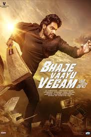 ดูหนังออนไลน์ฟรี Bhaje Vaayu Vegam (2024) เดิมพันอันตราย