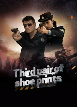 ดูหนังออนไลน์ฟรี Third Pair Of Shoe Prints (2024) รอยเท้าคู่ที่สาม